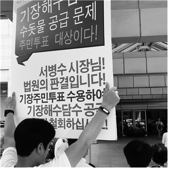 부산시청 앞, 해수담수공급반대 릴레이 1인시위는 한여름부터 겨울까지 이어졌고, 많은 연대자들이 함께 했습니다.