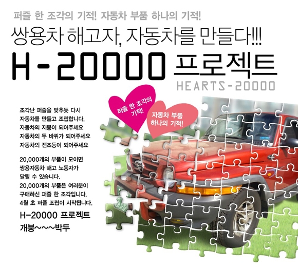 H-20000 프로젝트
