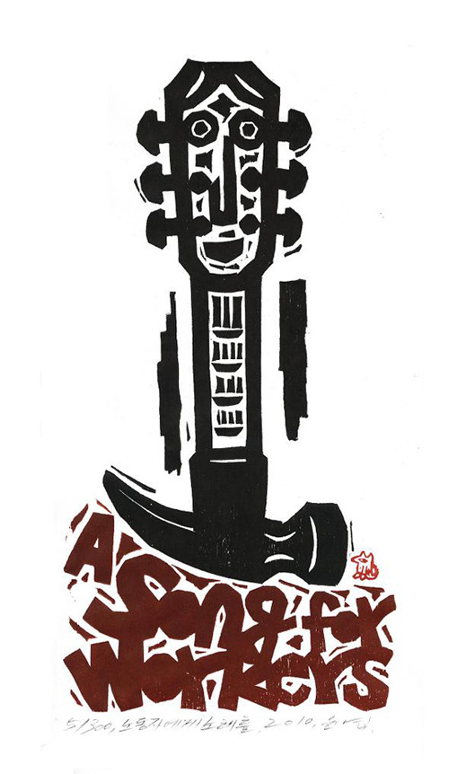콜트콜텍 기타를 만드는 노동자와 문화노동자들