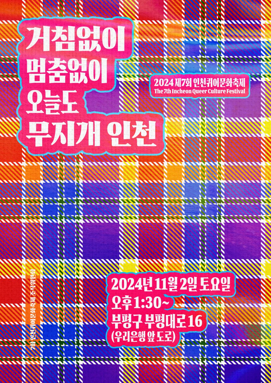 7회 인퀴 포스터(장소변경)