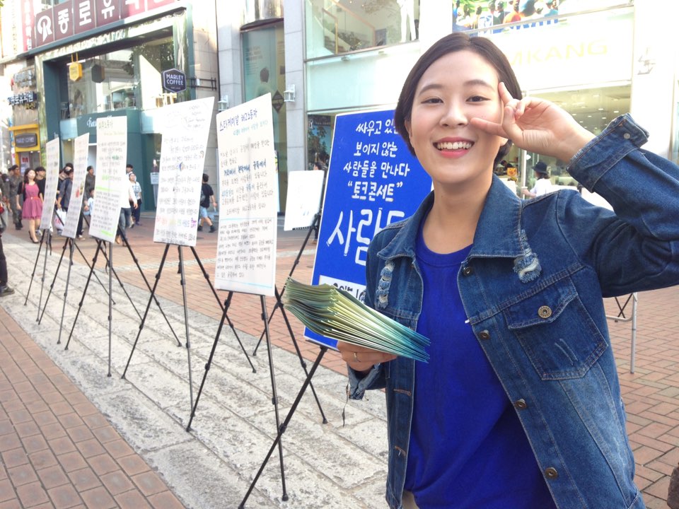 홍보물을 전시하고 리플렛을 뿌리고 발언을 하며 홍보중인 모습