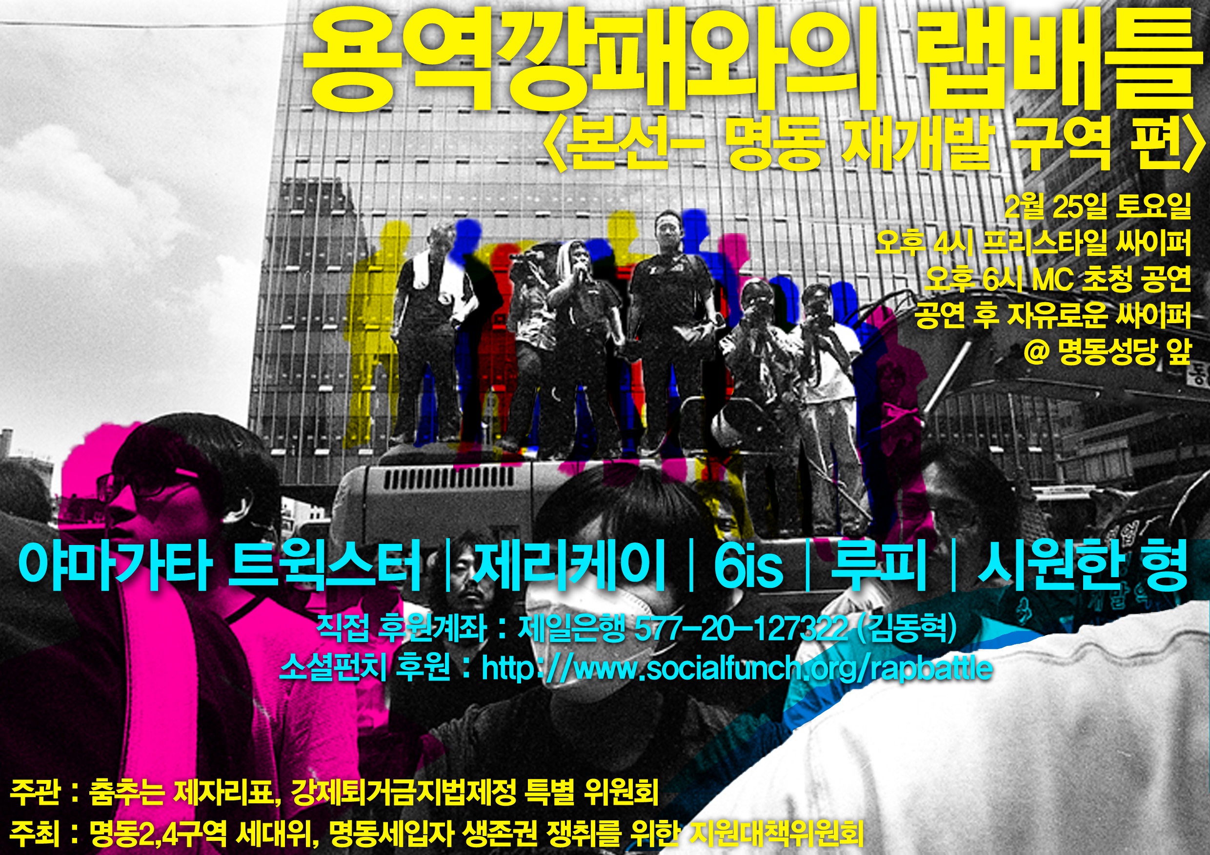 용역깡패와의 랩배틀(명동)