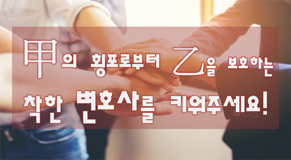 甲과 乙이 모두 행복한세상