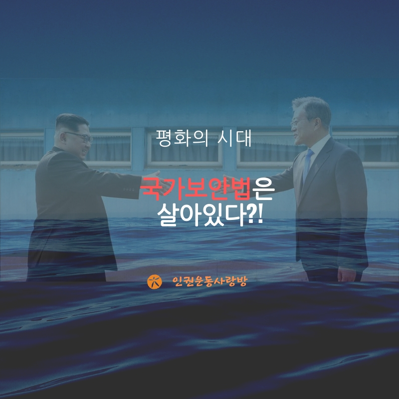 '불온'한 게시물