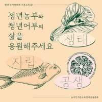 기장농목