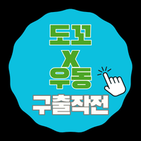 도꼬마리