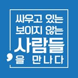 사람들 기획단