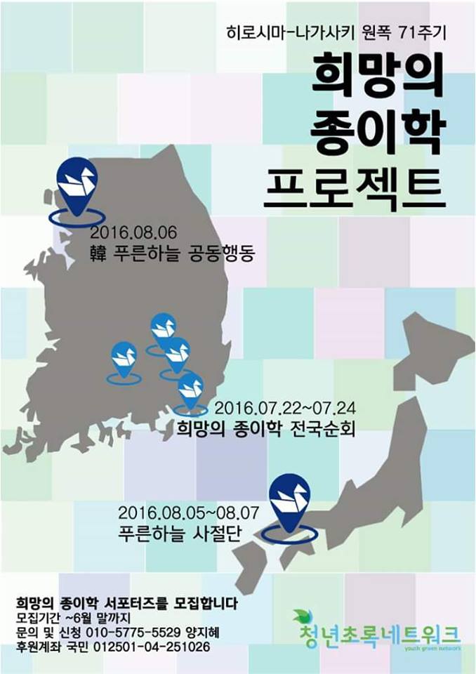 청년초록네트워크