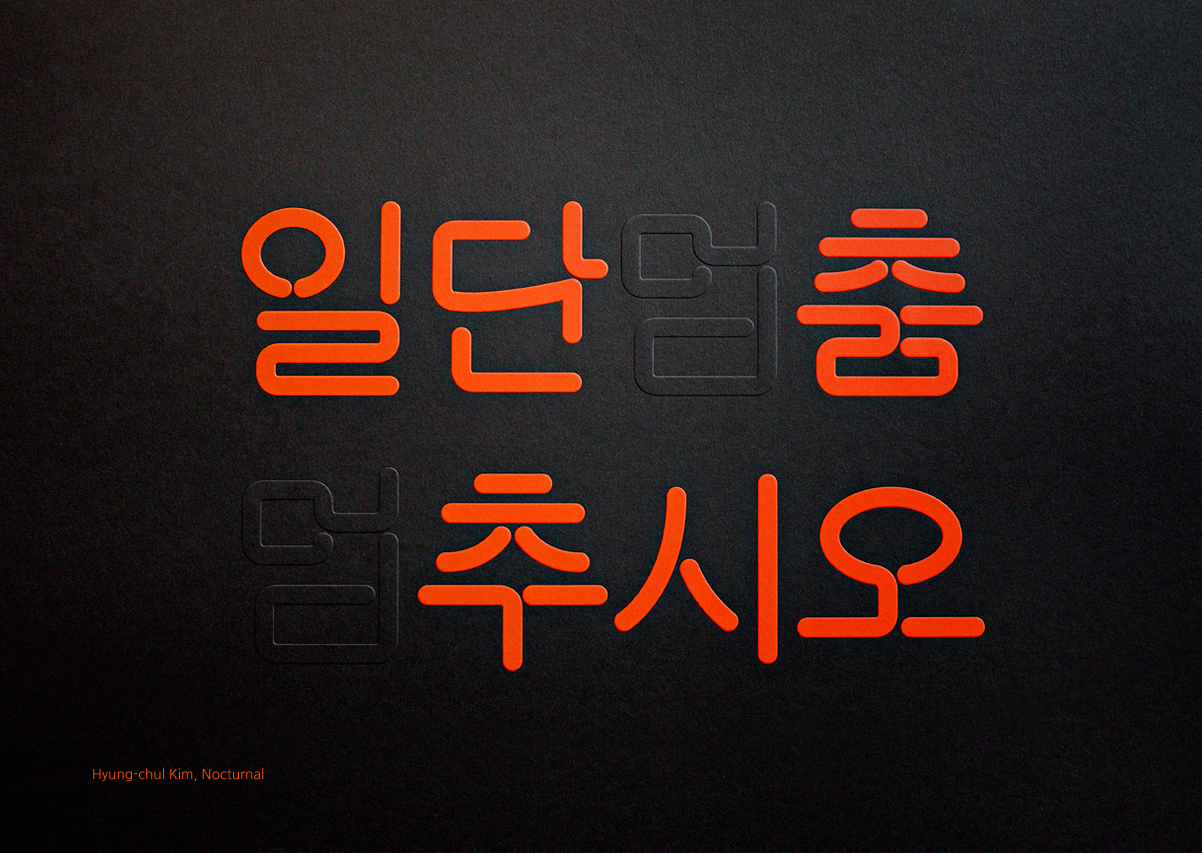 일단 춤 추시오 프로젝트
