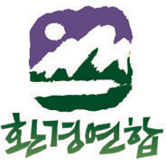 환경연합