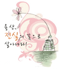 용산참사진상규명위원회