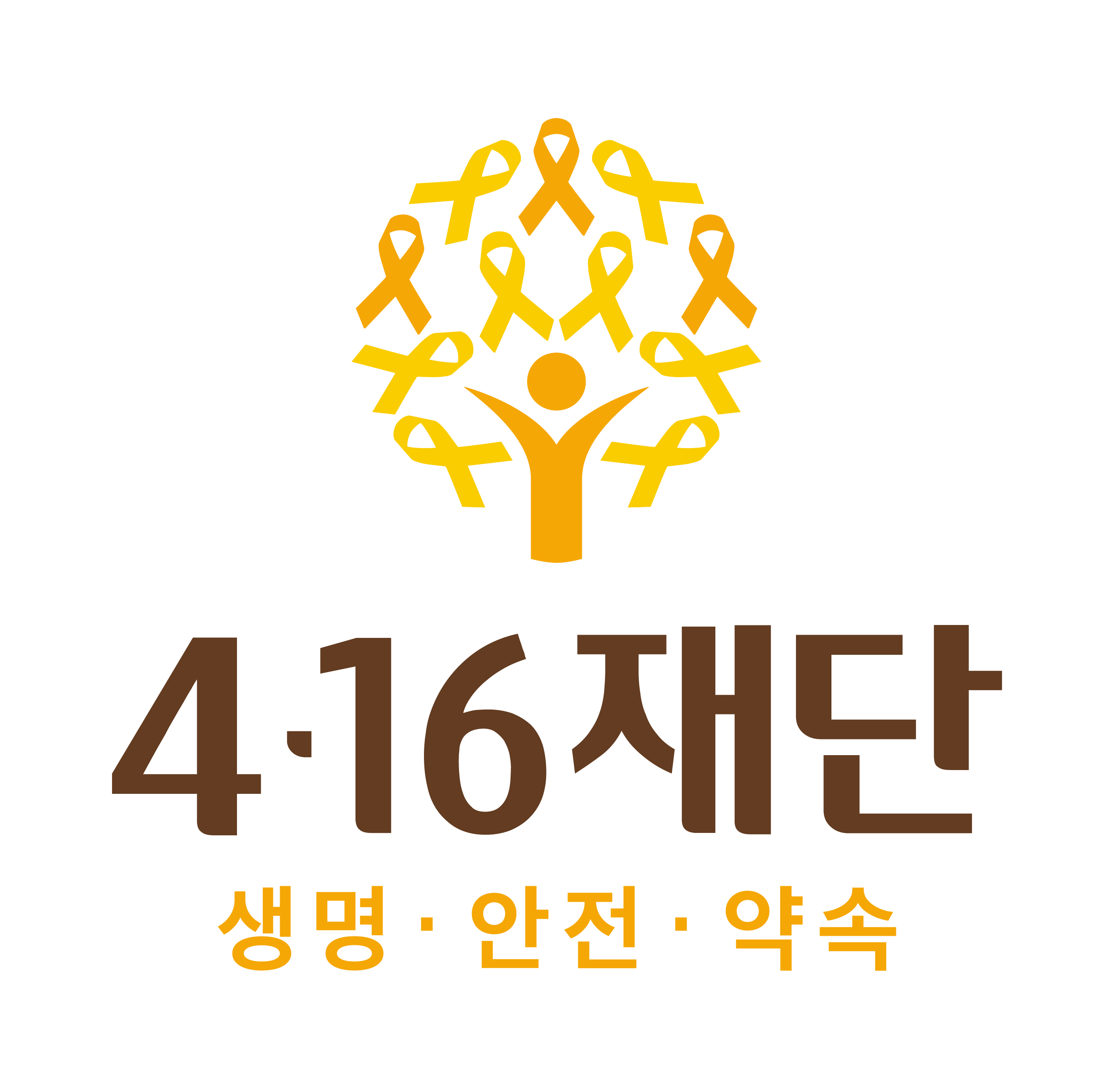 재단법인 4·16재단